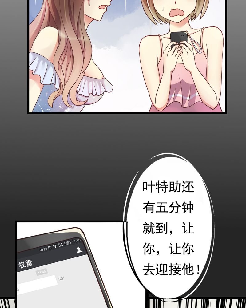 第2章：饭局争吵