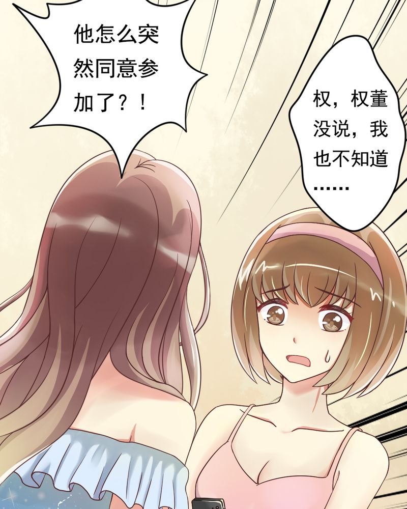 第2章：饭局争吵
