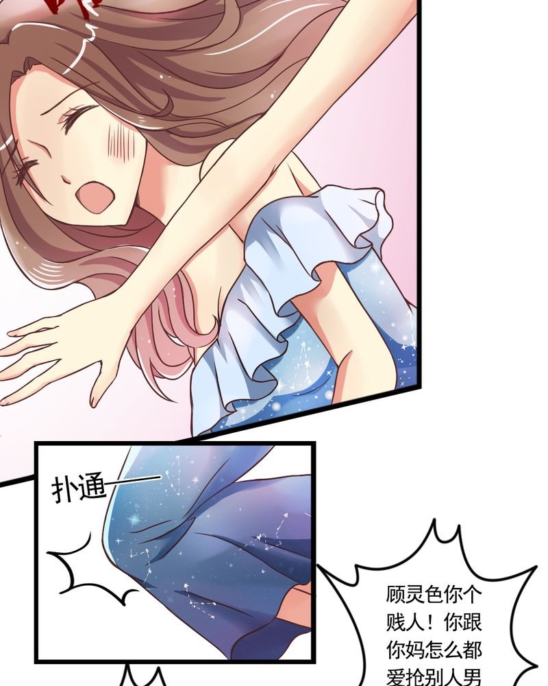 第2章：饭局争吵