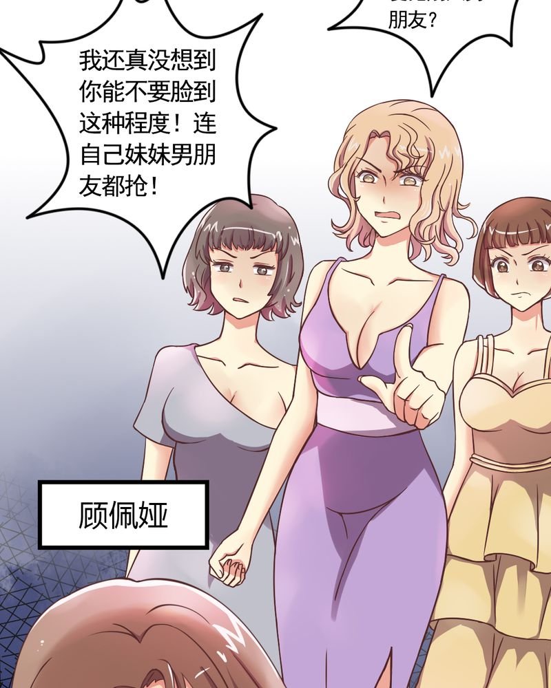第2章：饭局争吵