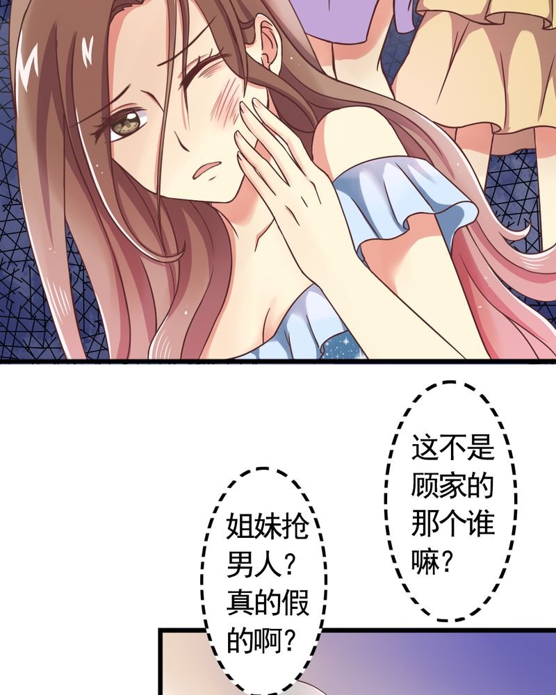 第2章：饭局争吵