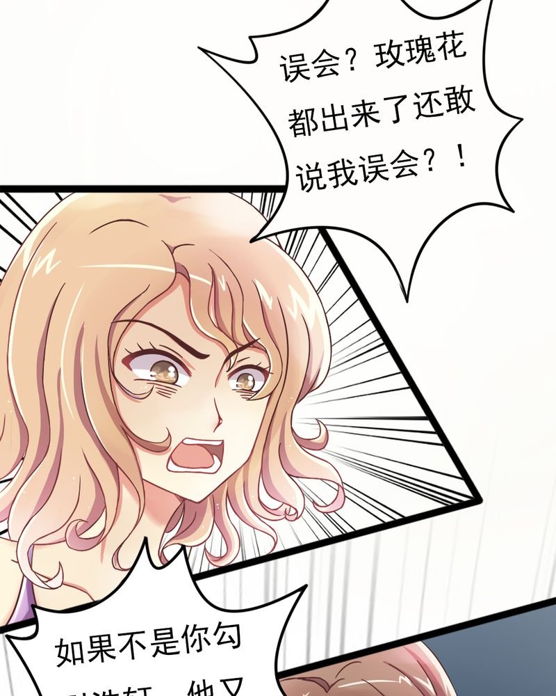 第2章：饭局争吵