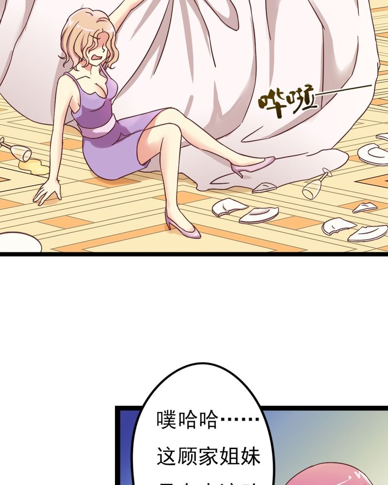 第2章：饭局争吵