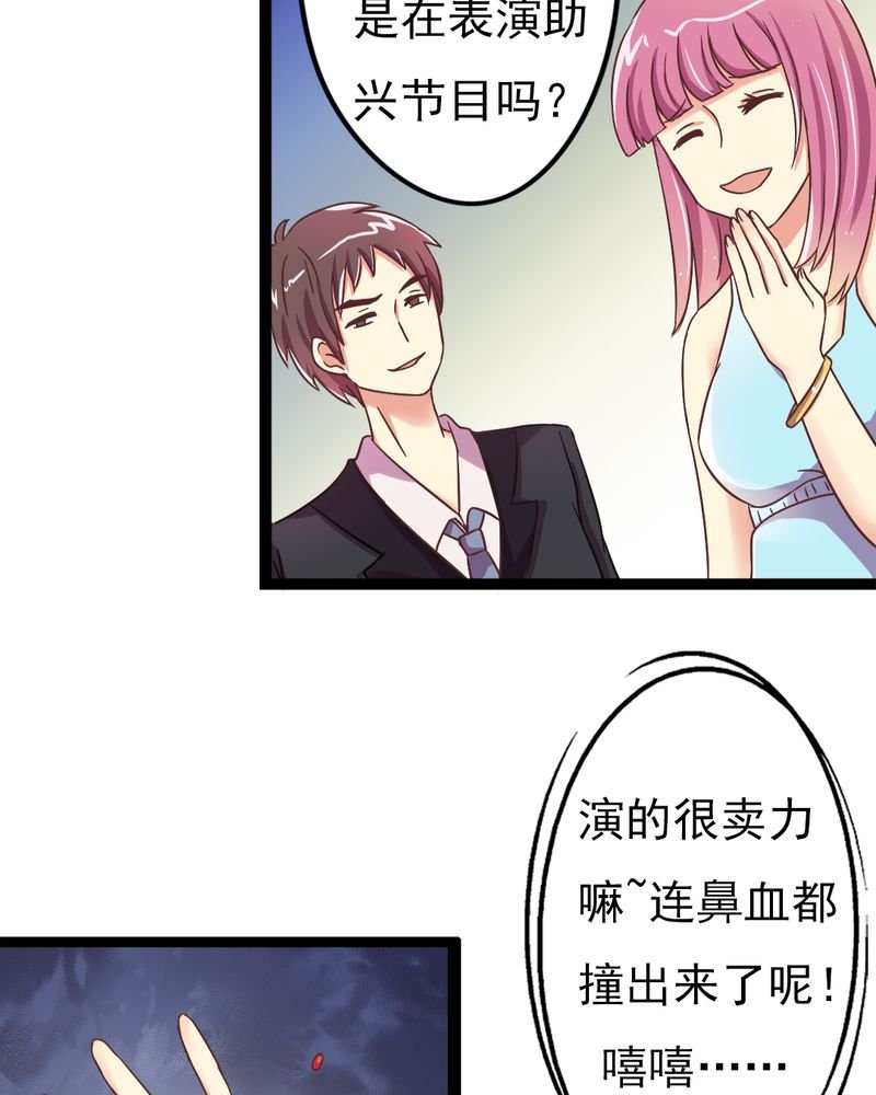 第2章：饭局争吵