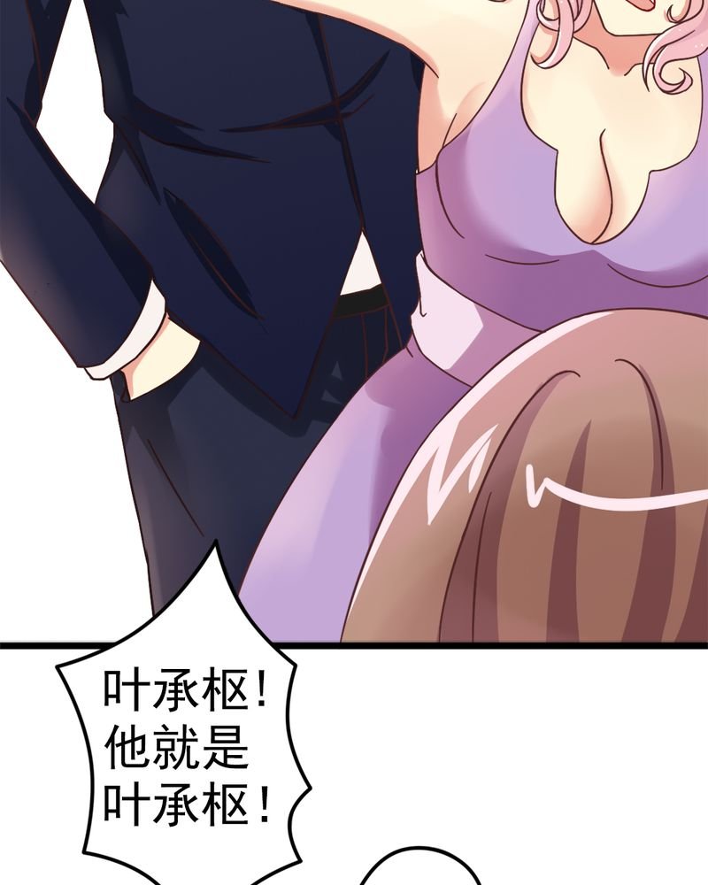 第2章：饭局争吵