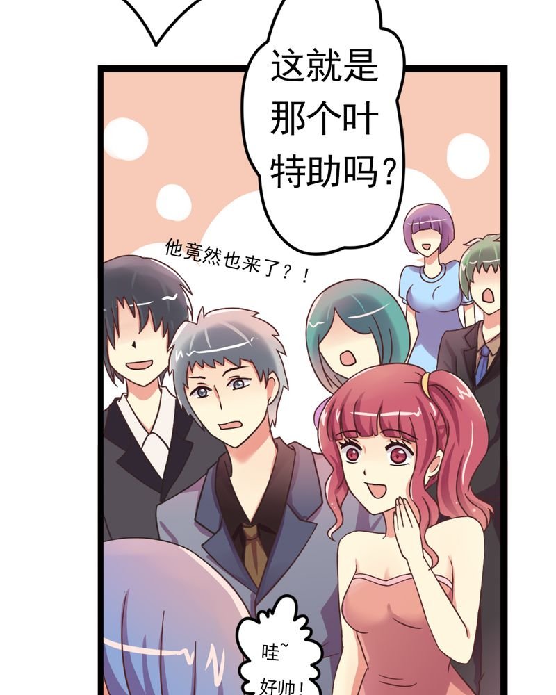 第2章：饭局争吵