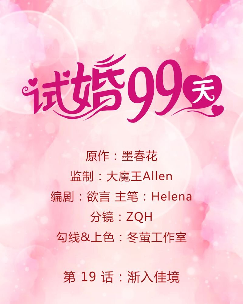 第20章：浙入佳境