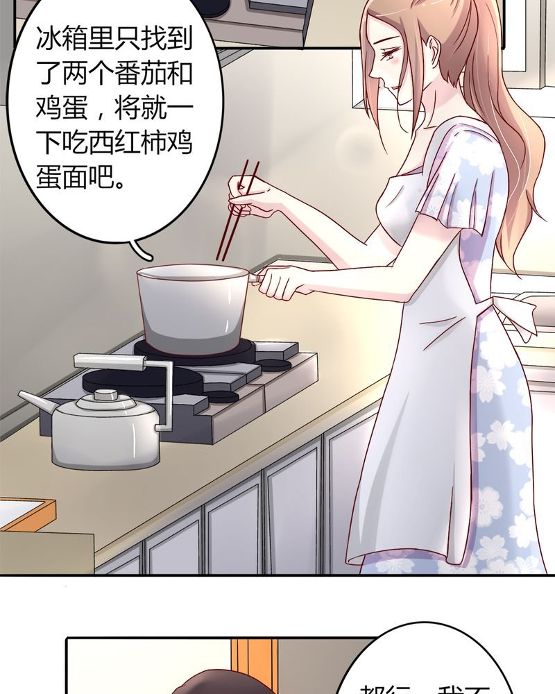 第21章：完美老公