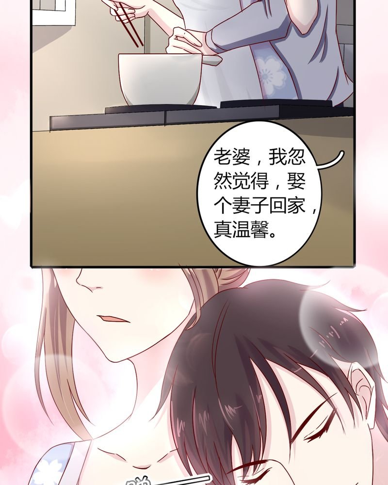 第21章：完美老公