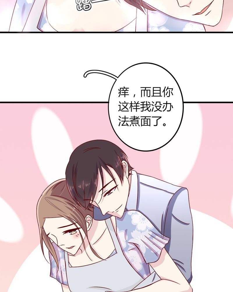 第21章：完美老公