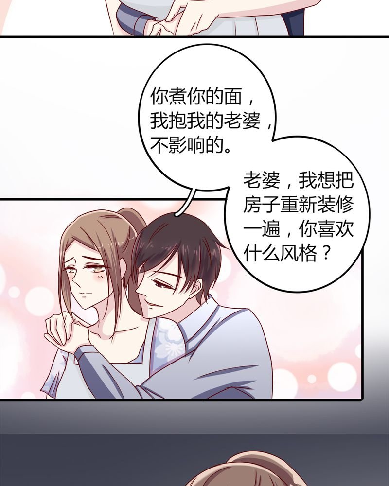 第21章：完美老公