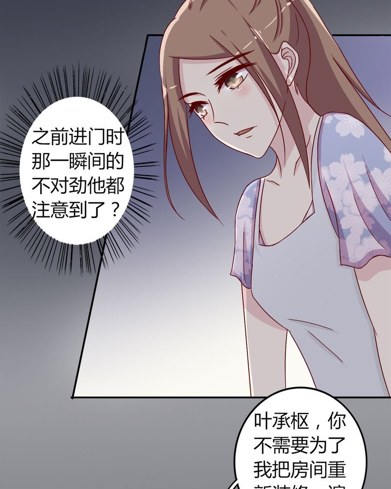 第21章：完美老公