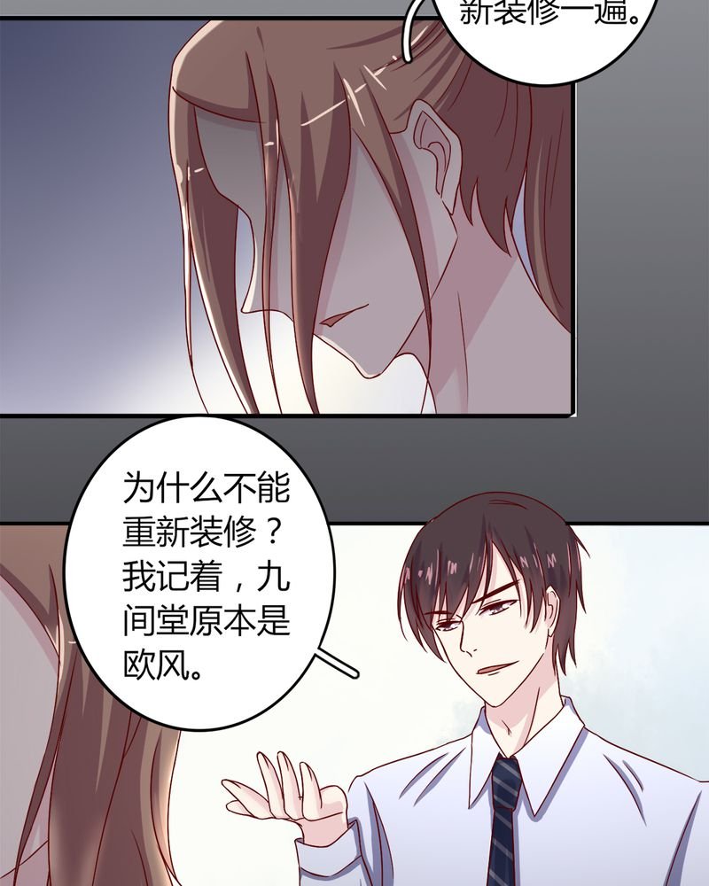 第21章：完美老公