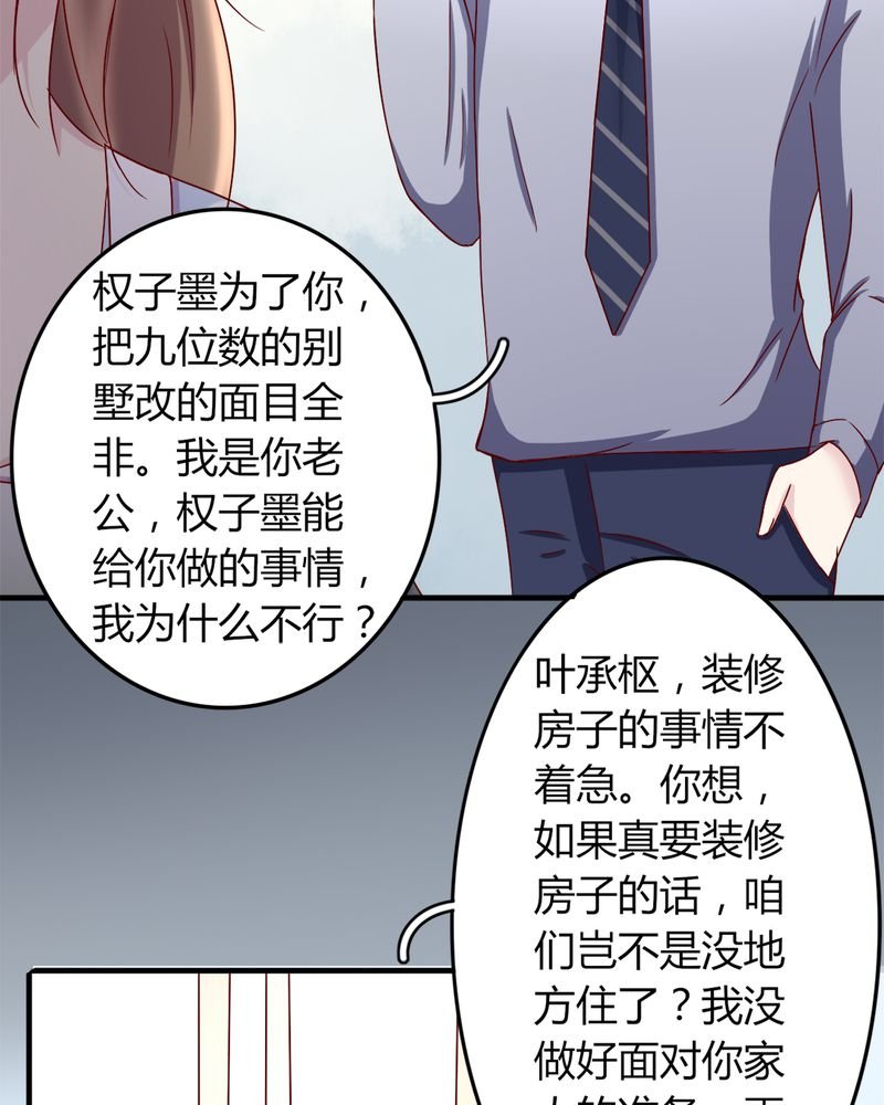 第21章：完美老公