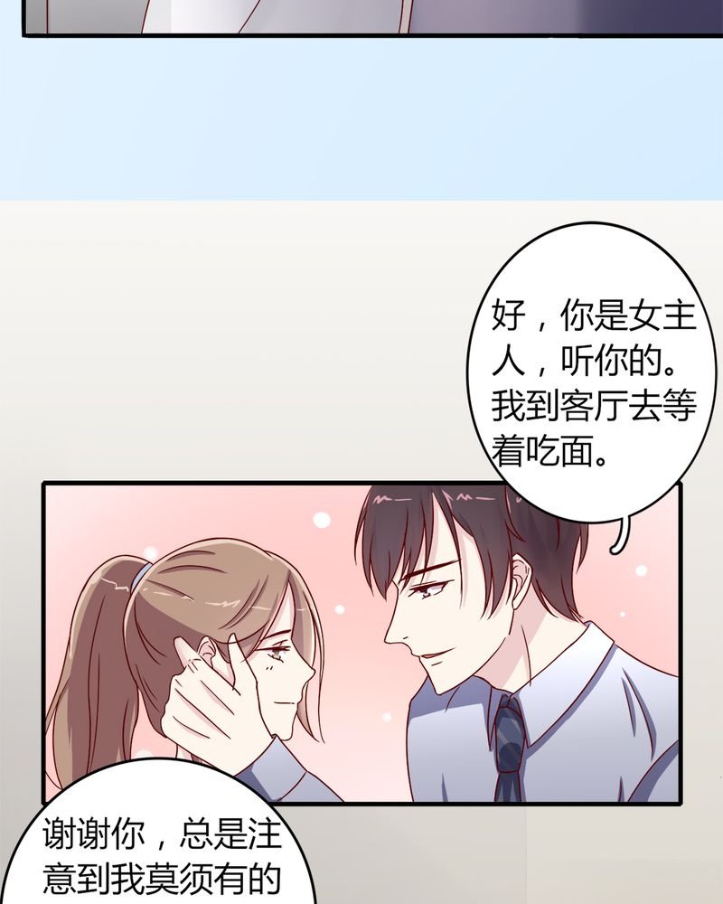 第21章：完美老公