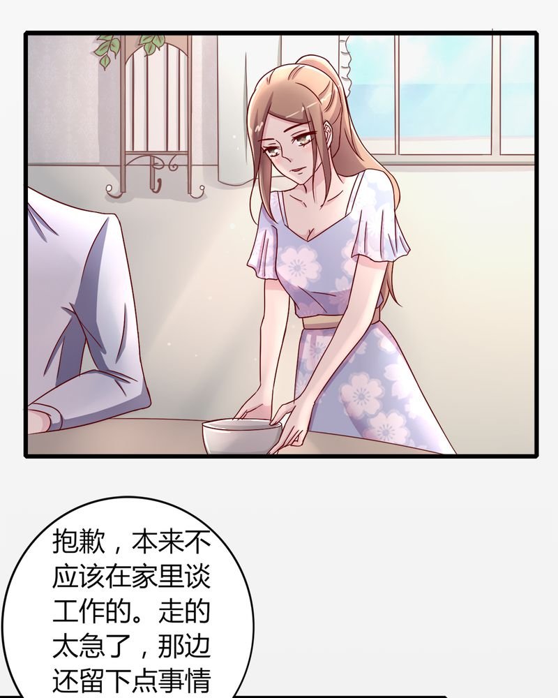 第21章：完美老公