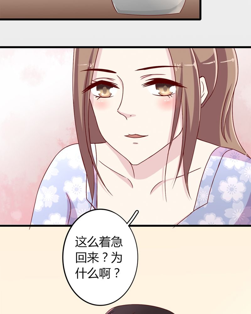 第21章：完美老公