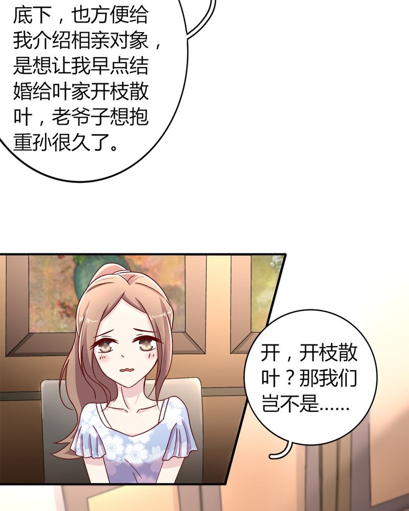 第21章：完美老公