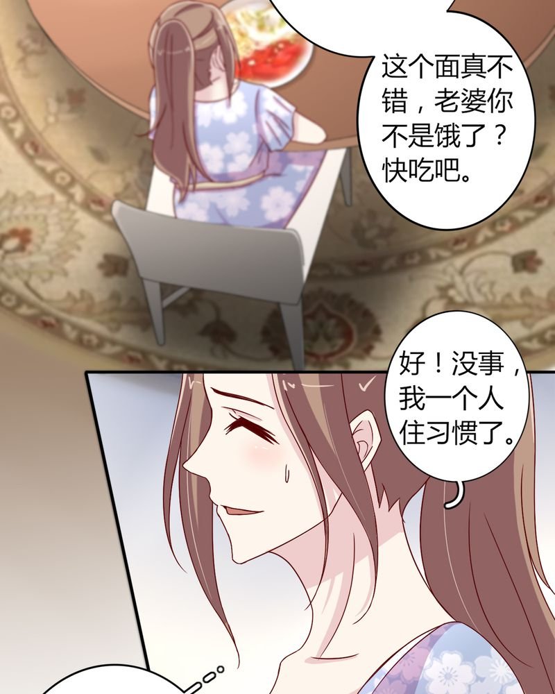 第21章：完美老公