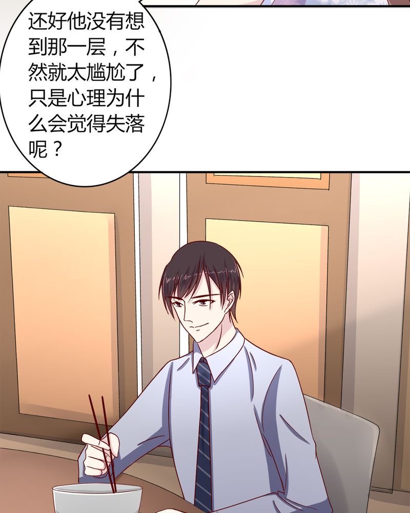 第21章：完美老公