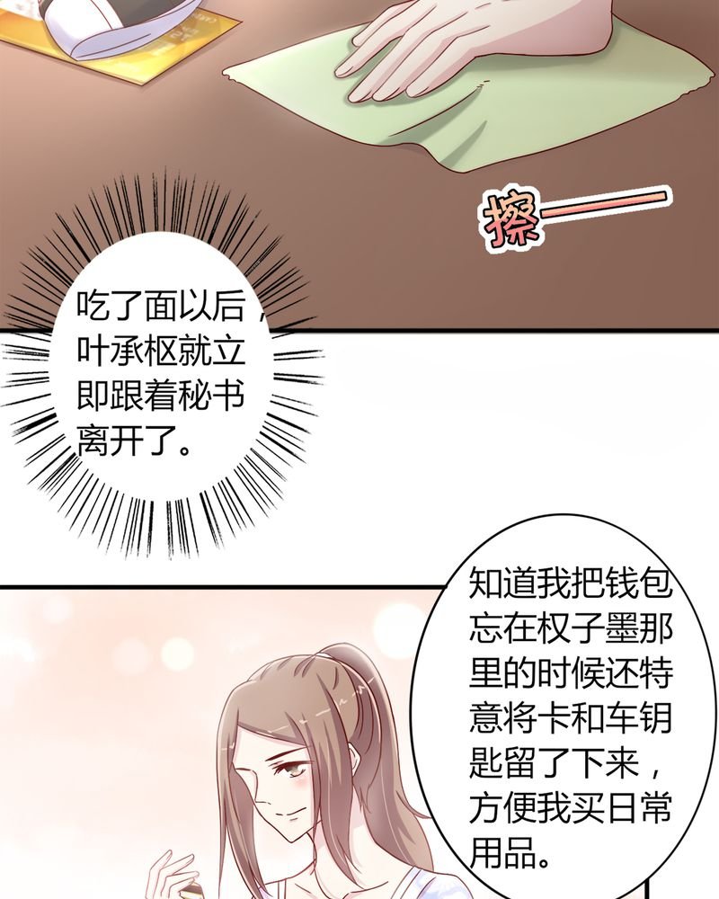第21章：完美老公