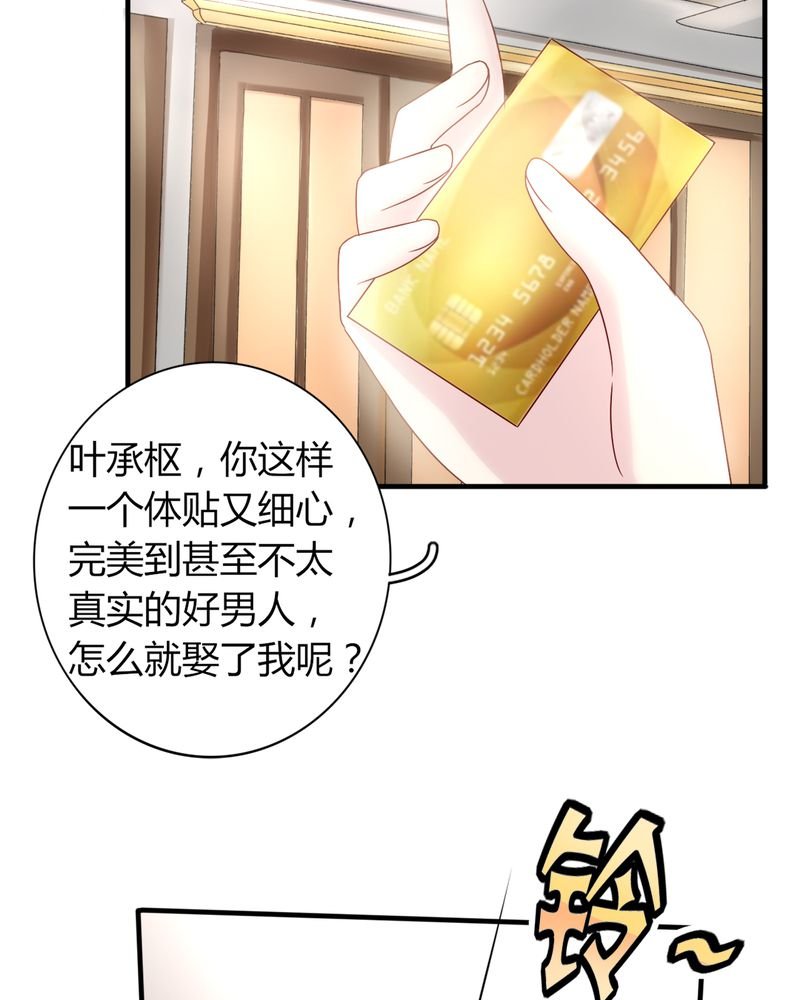 第21章：完美老公