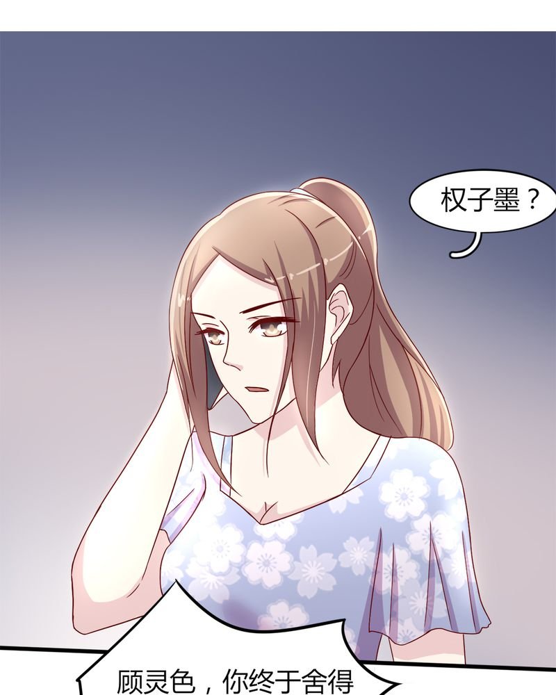 第21章：完美老公