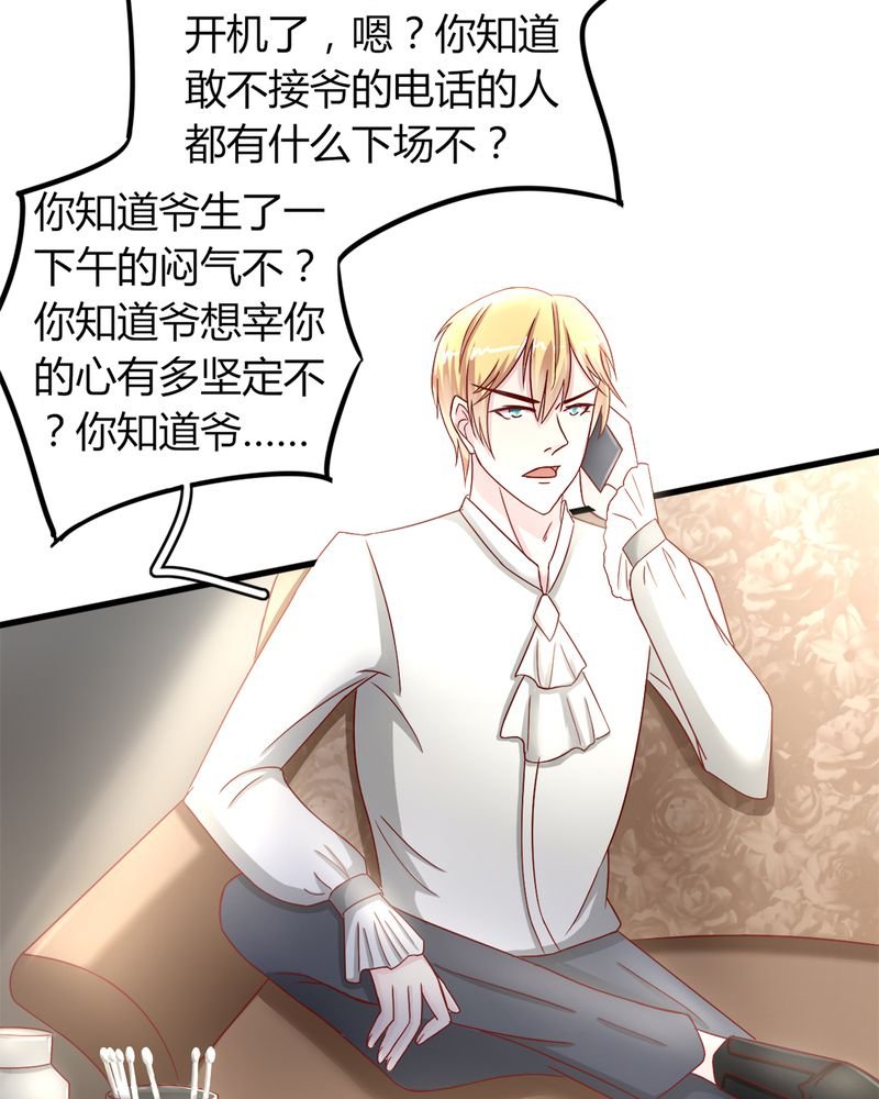 第21章：完美老公