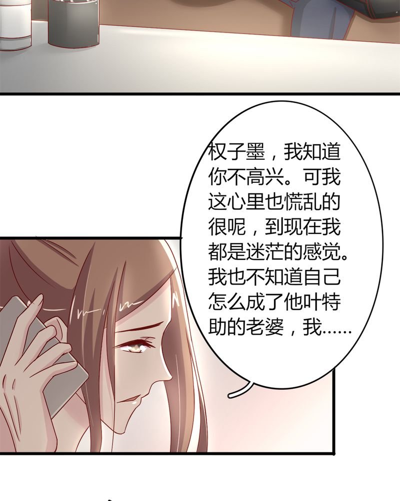 第21章：完美老公