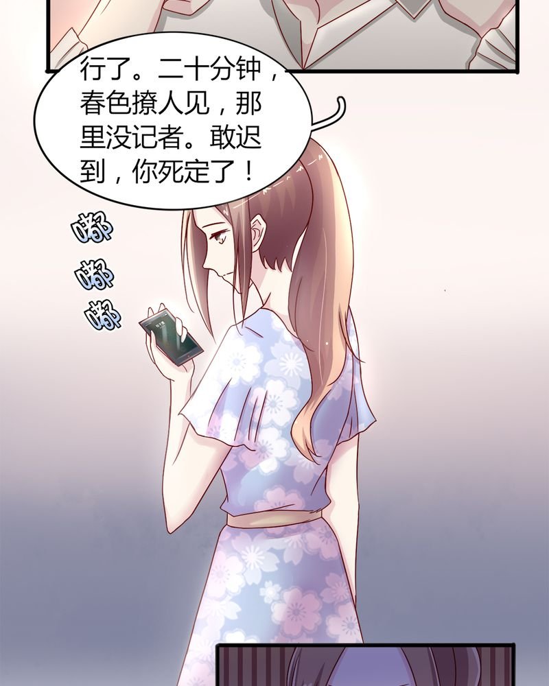 第21章：完美老公