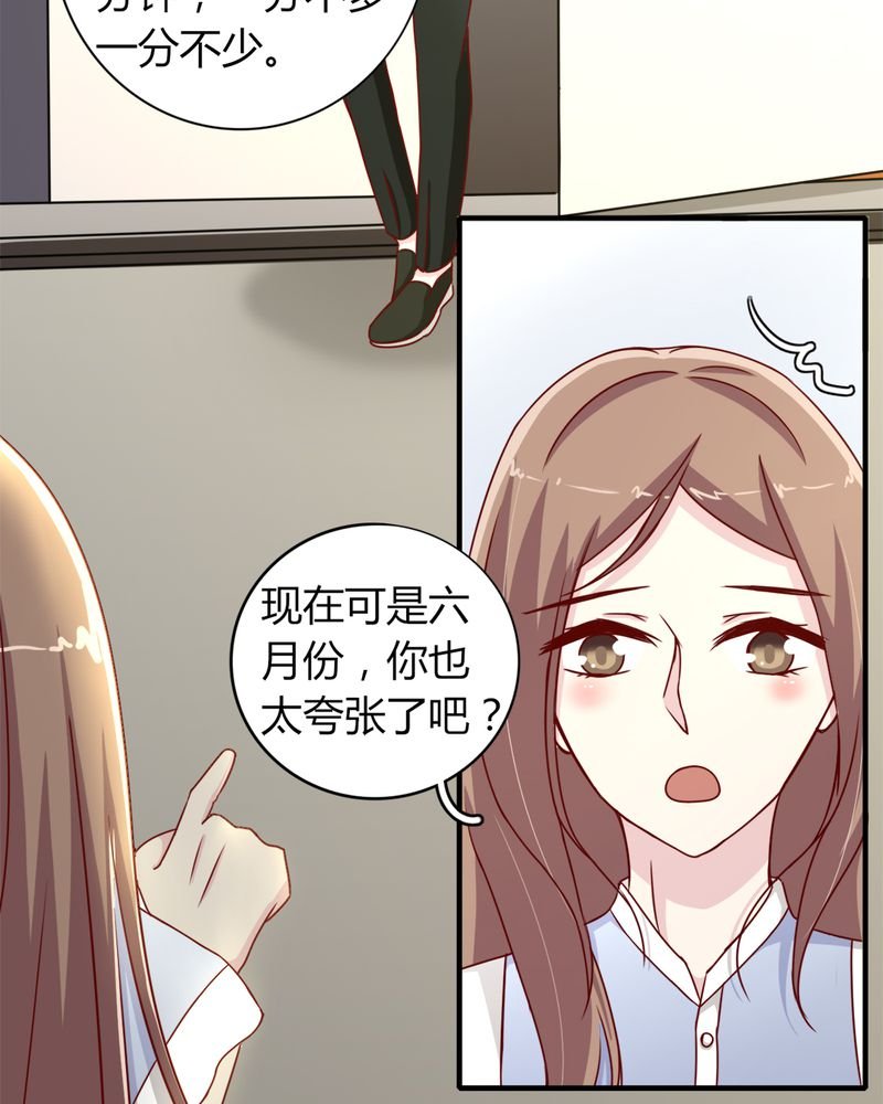 第22章：牺牲品