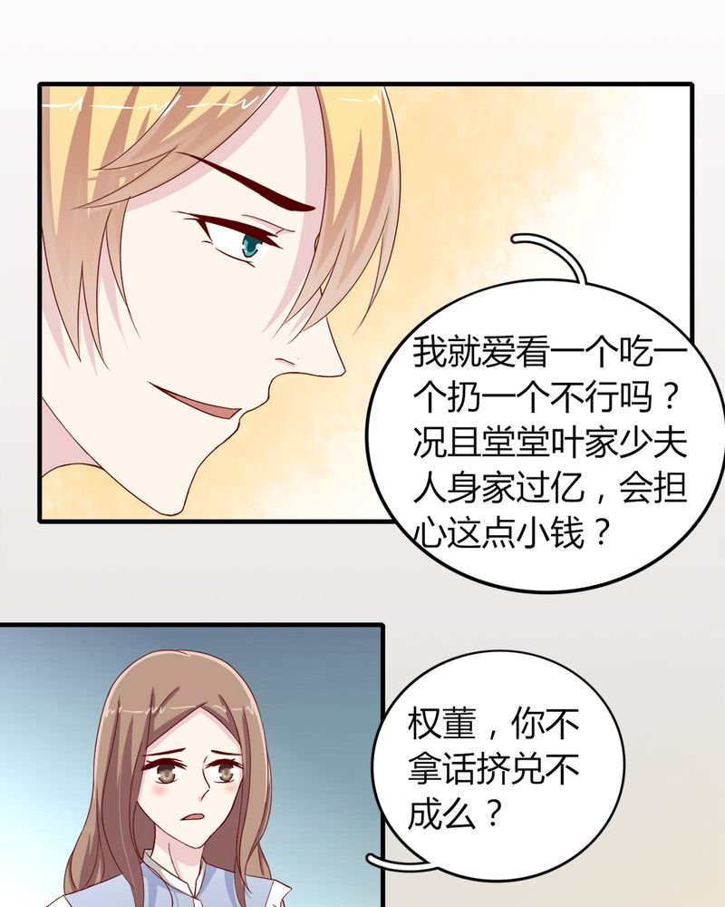 第22章：牺牲品