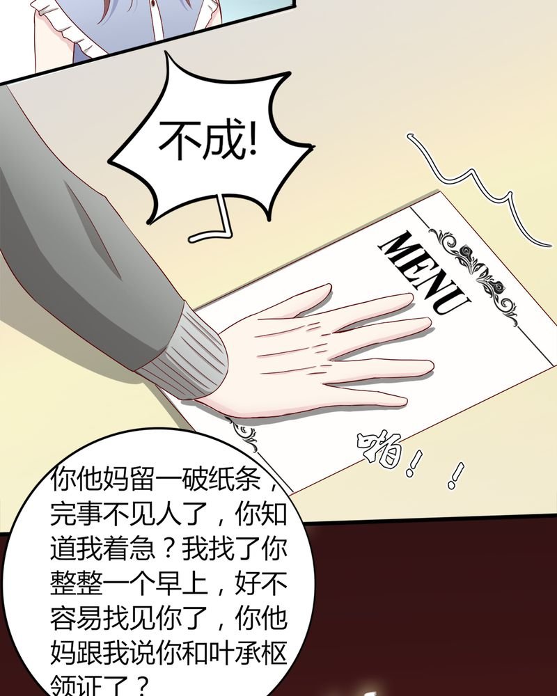 第22章：牺牲品