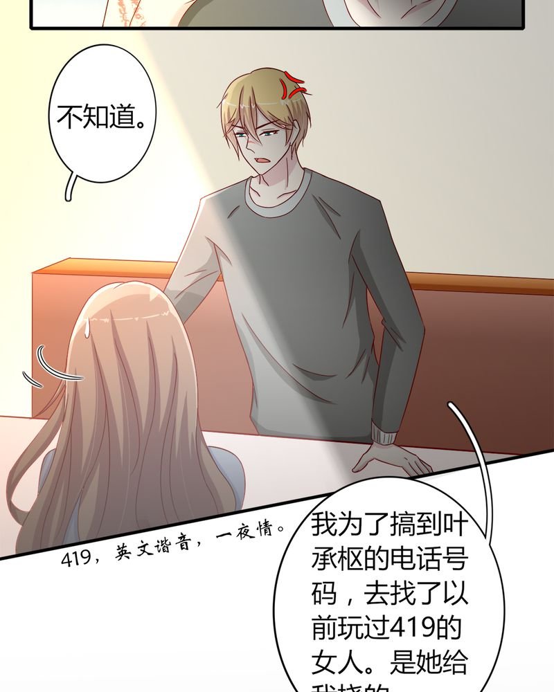 第22章：牺牲品