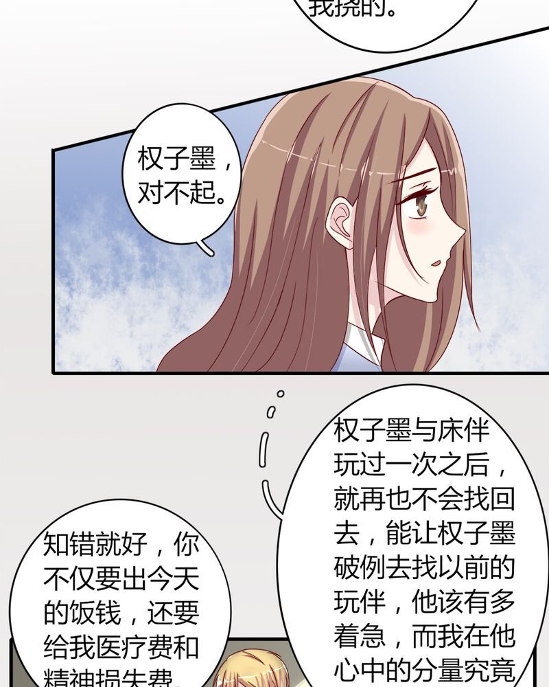 第22章：牺牲品