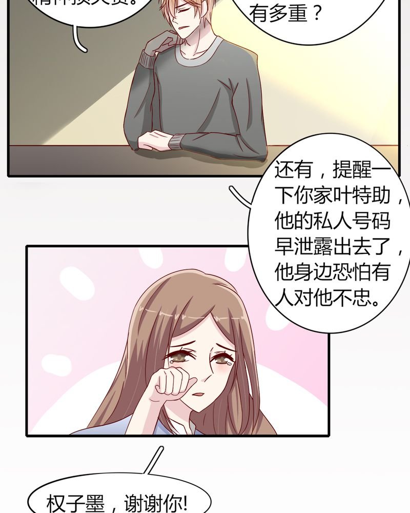 第22章：牺牲品