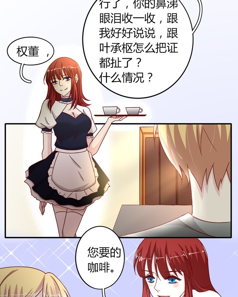 第22章：牺牲品