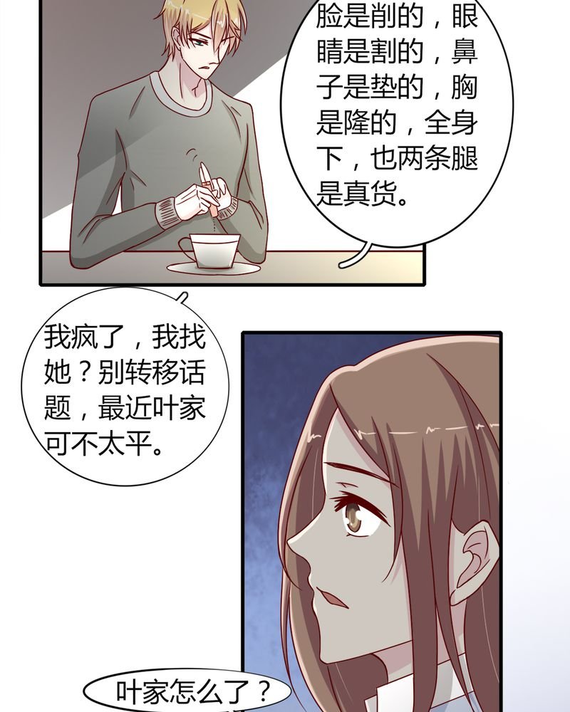 第22章：牺牲品