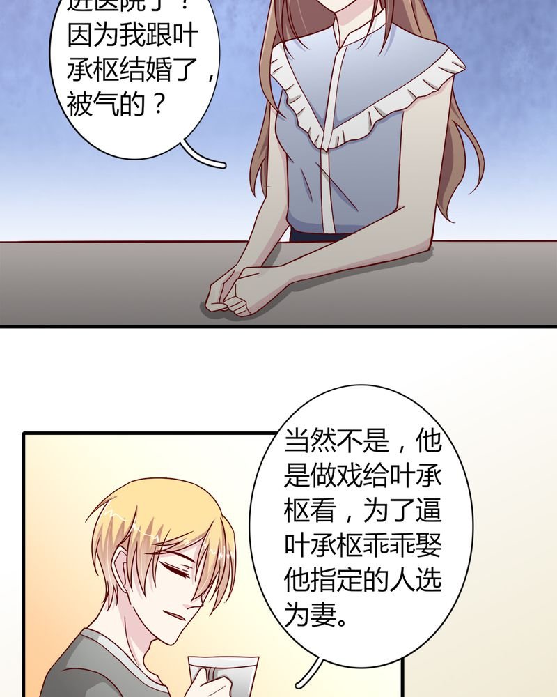 第22章：牺牲品