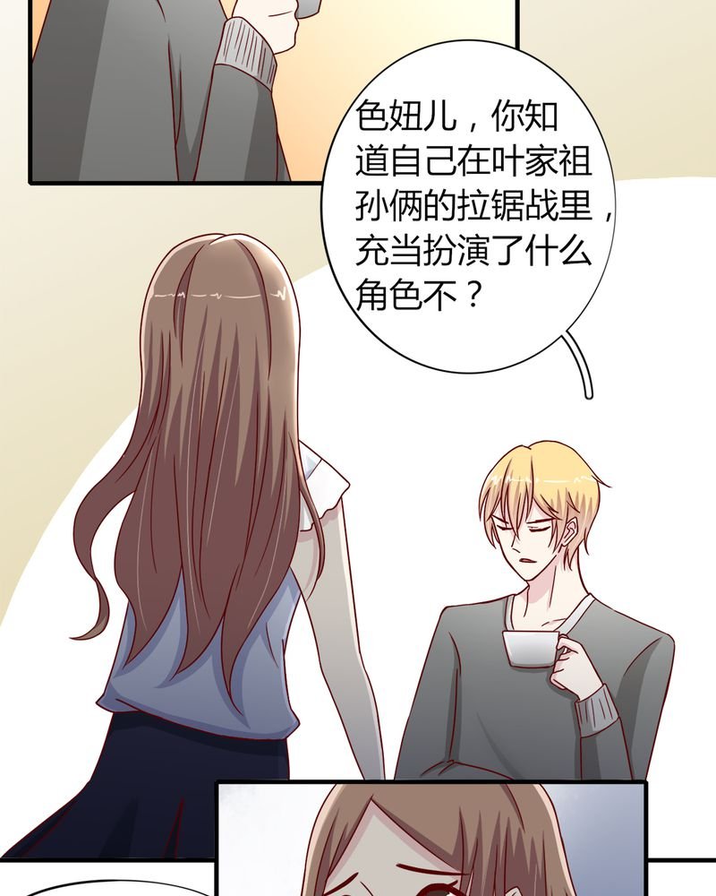 第22章：牺牲品