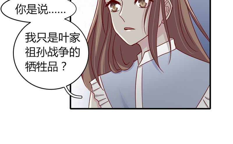 第22章：牺牲品