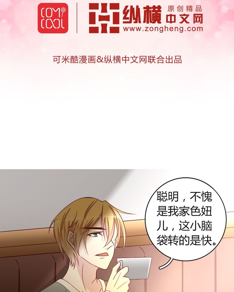第23章：他说可以娶我