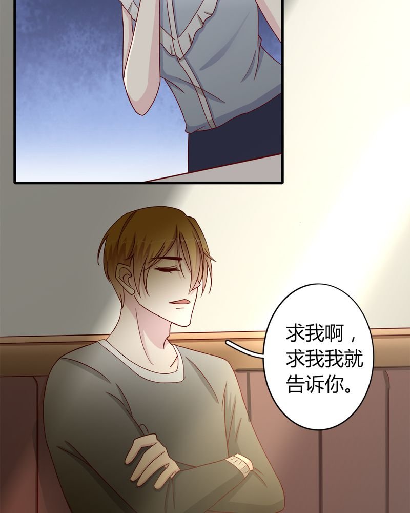 第23章：他说可以娶我