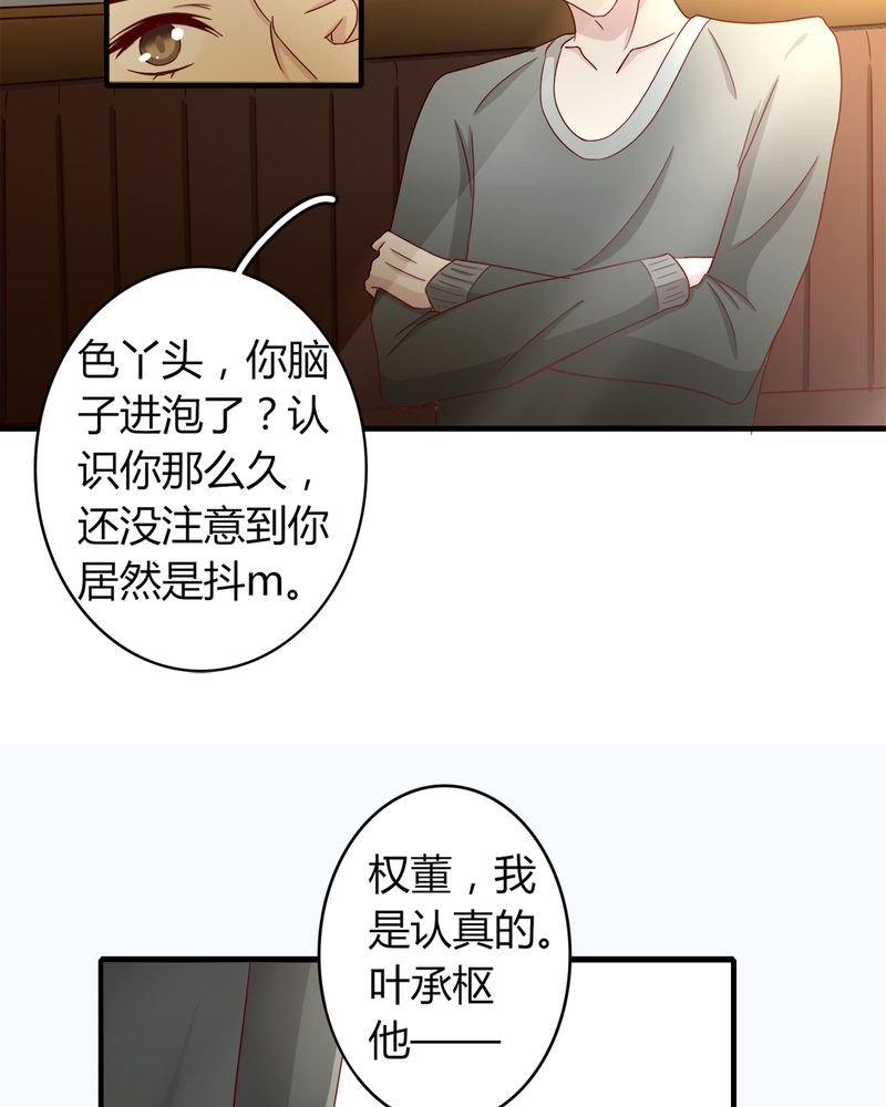 第23章：他说可以娶我