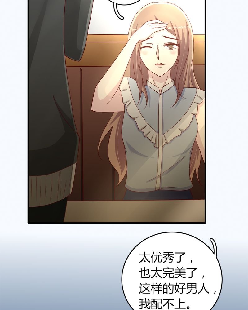 第23章：他说可以娶我