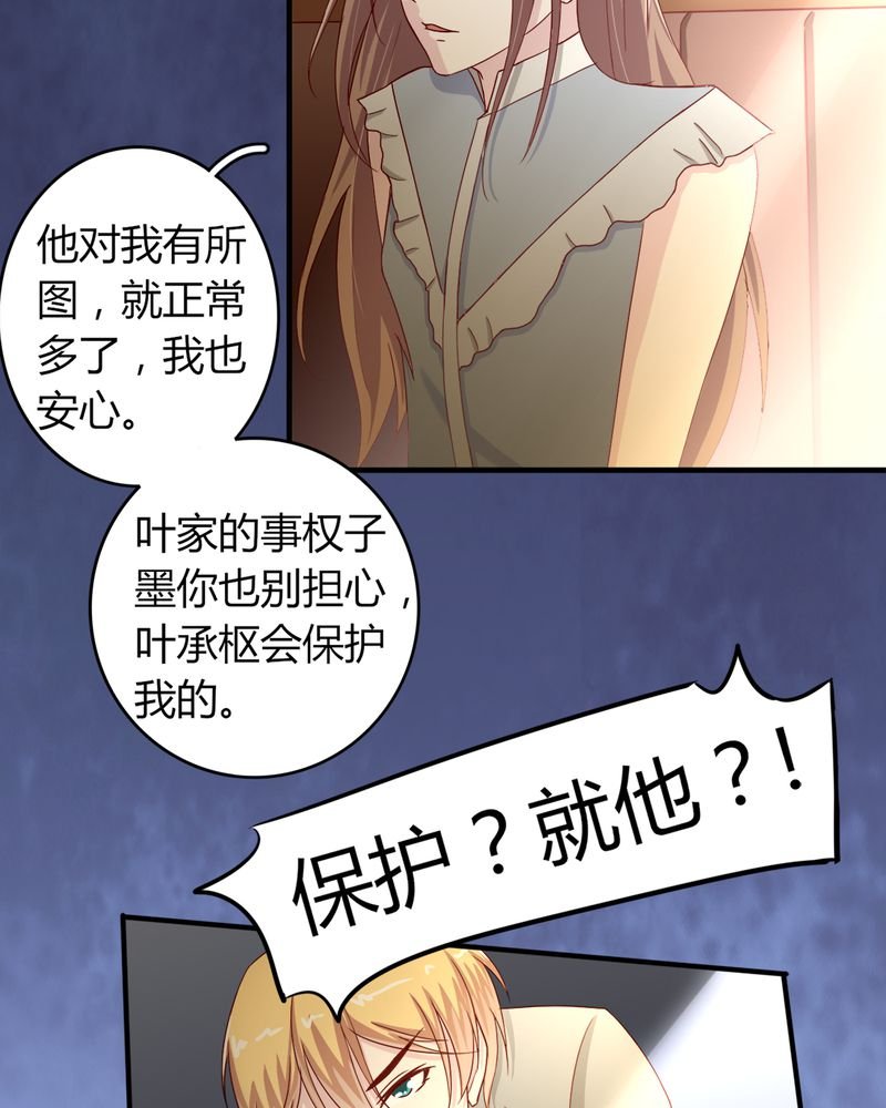 第23章：他说可以娶我