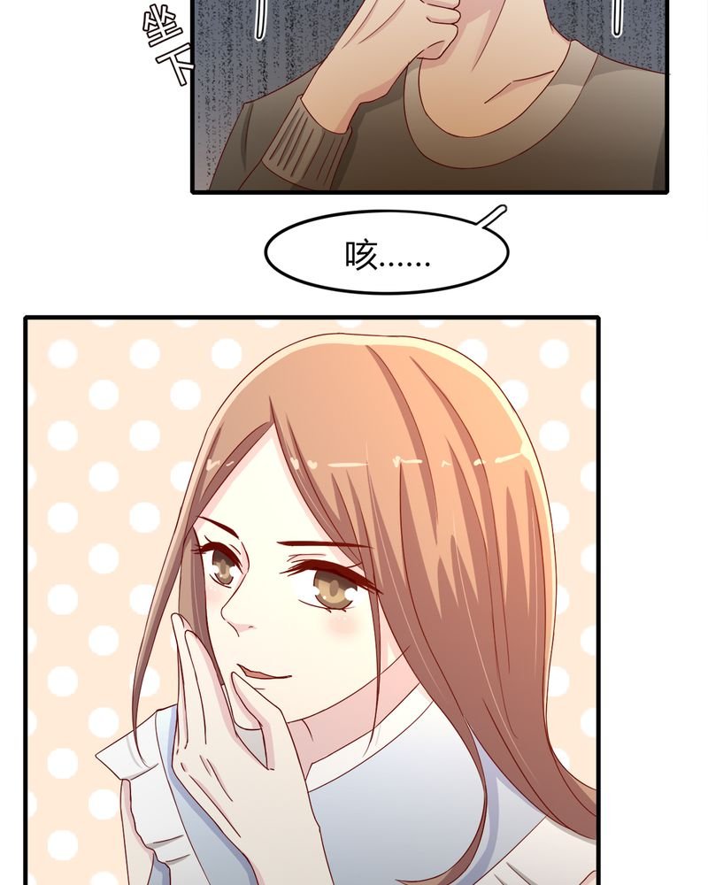 第23章：他说可以娶我