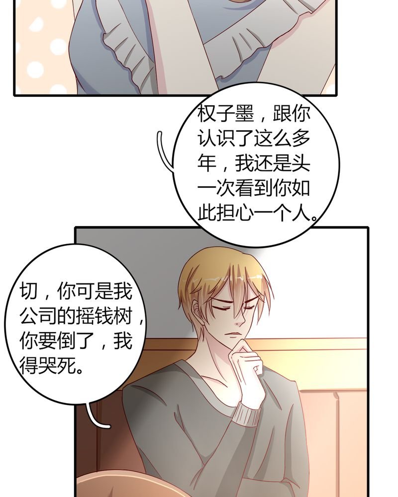 第23章：他说可以娶我