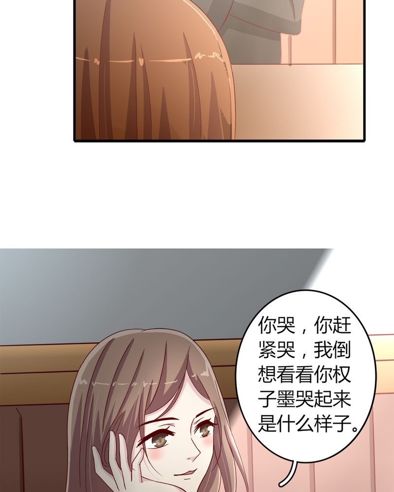 第23章：他说可以娶我