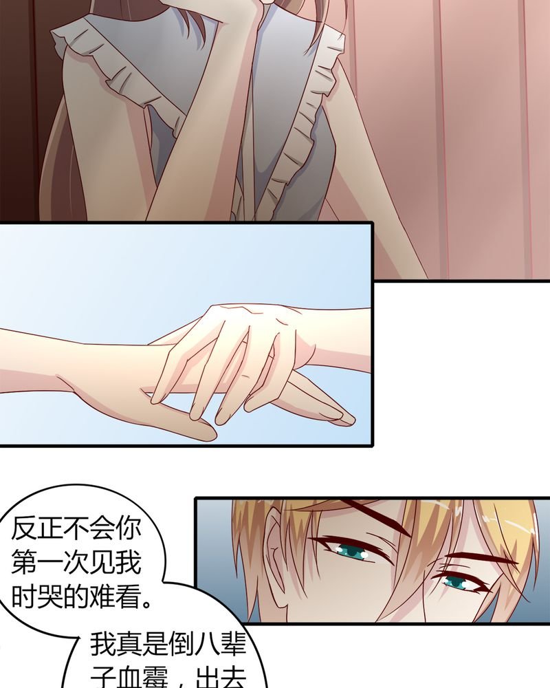 第23章：他说可以娶我